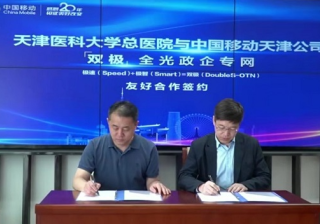 天津华为广告运营移动联合华为完成NG OTN品质专线全球首商用