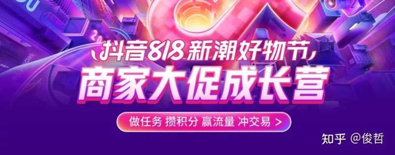 新手必看!抖音小店运营每天必做的6项工作 新手必看!抖音小店运营每天必做的6项工作