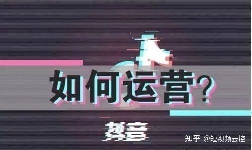 抖音营销策略有哪些呢? 抖音营销策略有哪些呢?