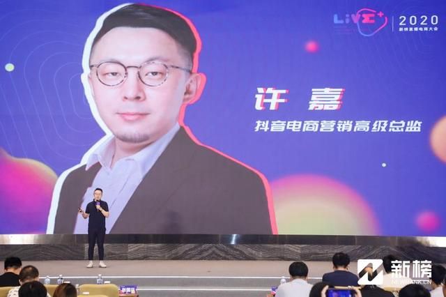 抖音电商怎么玩?抖音官方亲自讲解了4个案例1个方法 抖音电商怎么玩?抖音官方亲自讲解了4个案例1个方法