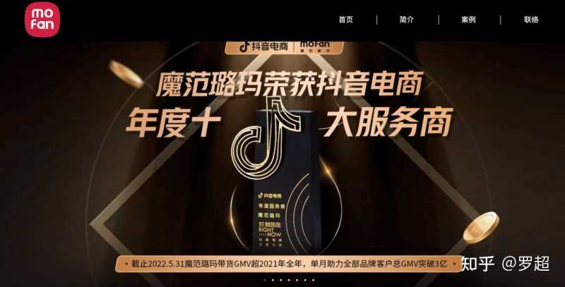 抖音成品牌必争之地,电商代运营行业要变天了? 抖音成品牌必争之地,电商代运营行业要变天了?