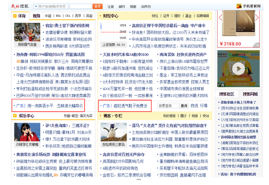 什么是搜狐推广?他的广告资源有那些(1) 什么是搜狐推广?他的广告资源有那些(1)