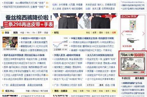 什么是搜狐推广?他的广告资源有那些(1) 什么是搜狐推广?他的广告资源有那些(1)