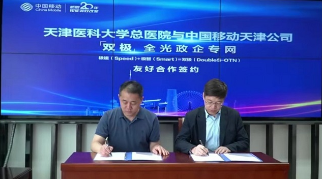 天津华为广告运营移动联合华为完成NG OTN品质专线全球首商用 天津华为广告运营移动联合华为完成NG OTN品质专线全球首商用