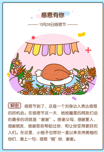 美柚投放11月大数据报告:《少年的你》引发对“校园暴力”的热议 美柚投放11月大数据报告:《少年的你》引发对“校园暴力”的热议