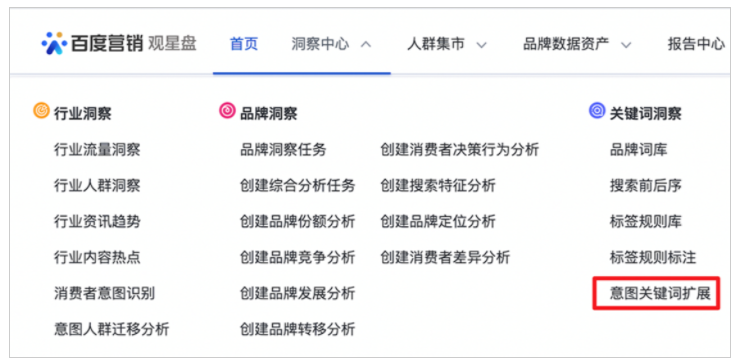 百度广告平台:原观星盘批量拓词功能「意图词扩展」迁移至关键词规划师「海量拓词」--全流量上线 百度广告平台:原观星盘批量拓词功能「意图词扩展」迁移至关键词规划师「海量拓词」--全流量上线