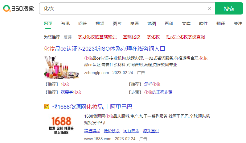 360信息流广告如何做人群画像?怎么设置定向投放? 360信息流广告如何做人群画像?怎么设置定向投放?