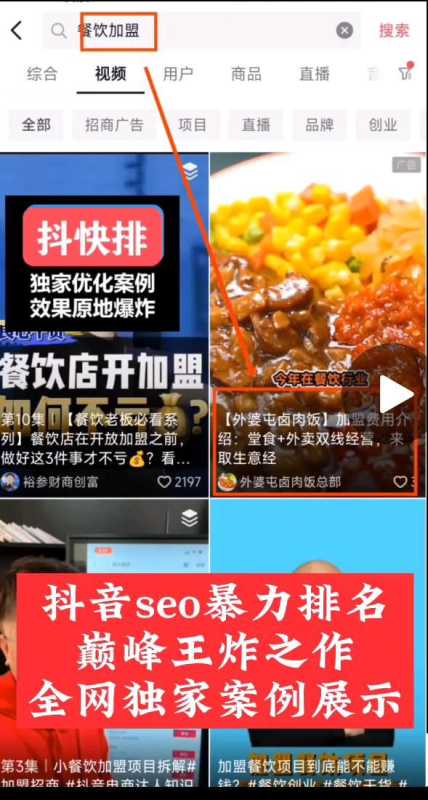 优化怎么做?抖音SEO,机会巨大!南风新视界 优化怎么做?抖音SEO,机会巨大!南风新视界