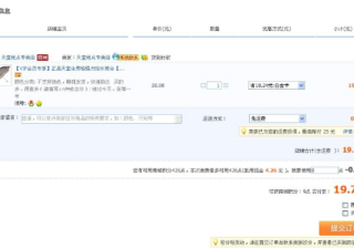 淘宝怎么买东西流程（新手在淘宝网上购物的步骤）