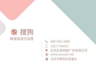 搜狗推广具体是什么呢？搜狗推广服务包含了5大搜索推广方式