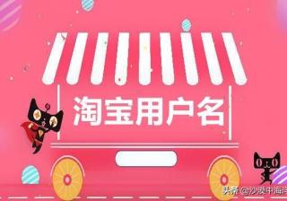 淘宝网个人信息怎么更正（淘宝个人交易信息认证）