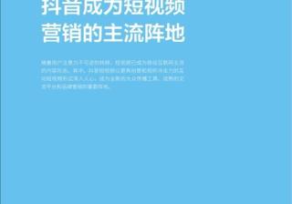 2020抖音小店怎么开通？运营技巧是什么？抖音小店运营模式和管理（抖音小店入口）