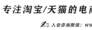 【电商干货】2017淘宝如何运营最有效