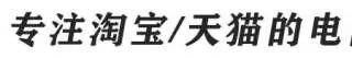 16种淘宝电商运营，你属于哪一种？