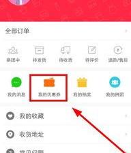 教你如何在拼多多上免费领东西，一般人我不告诉他！