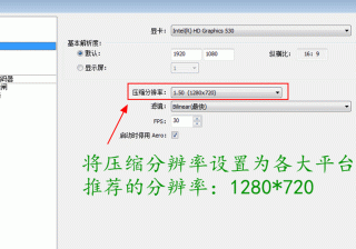 obs录屏设置怎么才不会卡（obs设置最流畅的技巧）