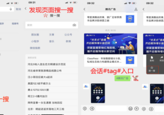 家居房产行业如何“搜”出增长 | 腾讯搜索广告