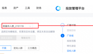 【上线预通知】快手效果广告投放平台“DMP-地区定向升级影响”