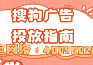 七夕如何过？搜狗广告洞察商家如何在节点营销？