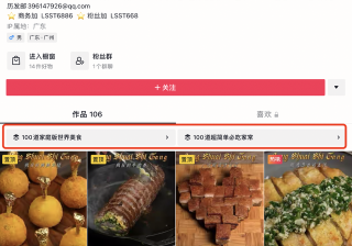 抖音小店点击率低怎么办？提升抖音小店点击率的正确姿势！(抖音小店回复率规则)