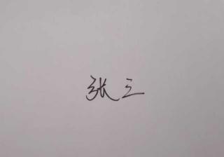 怎么从图片提取电子签名（图片生成电子签名的方法）