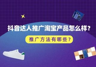抖音小店如何卖1688的货？有哪些技巧？(抖音小店卖什么东西好卖)