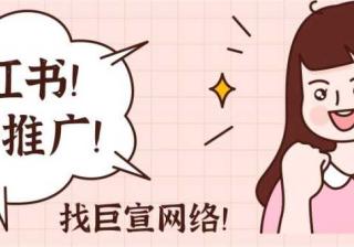 好产品如何乘风借势，对话年轻一代「弄潮儿」 | 小红书开户平台