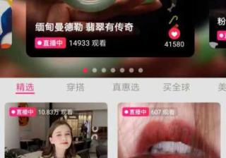 淘宝直播互动软件有人用过吗（淘宝直播黑科技软件使用）