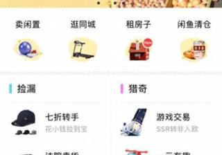 闲鱼旺旺号怎么看（手机进闲鱼网页版的办法）