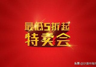 淘宝天天特卖哪儿进（能参与淘宝天天特价的店铺）