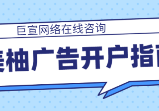 快手怎么付费做推广？
