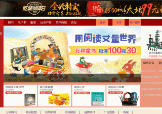 京东商城网页元素有哪些（京东网页设计结构图）