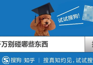 搜狗现在投放酒店用品返点多少？搜狗投放是按什么收费的？