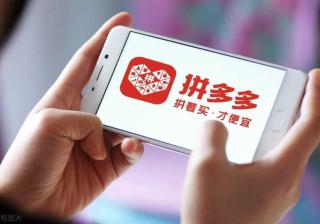 拼多多入驻认证怎么弄（拼多多入驻条件和流程）