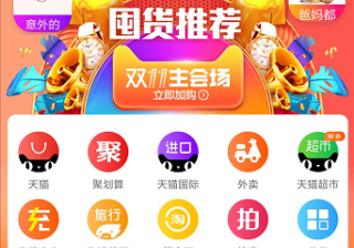 淘宝搜索图片不显示首页怎么办（最近淘宝看不到商品详情的原因）