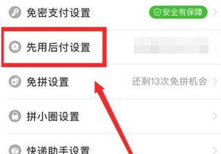 拼多多先用后付怎么取消自动付款？揭秘取消自动付款的技巧！
