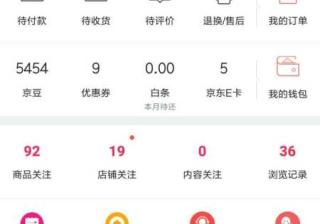 京东直播领京豆怎么领（苹果手机领京豆教程）