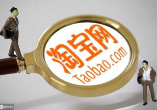 淘宝试用模式是什么（淘宝免费体验产品的活动）