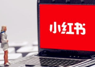 小红书推广后台的变现指南以及小红书如何接推广？