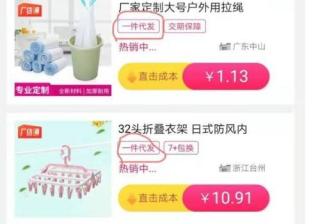 揭秘支持拼多多一件代发的平台，让你轻松开店赚钱