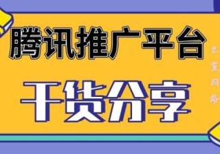 腾讯生态如何助力通辽牛肉干产业带生意新增长？ | 腾讯广告推广平台