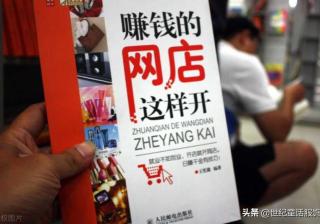 新手想开淘宝网店，有什么要注意的问题？这里