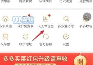 拼多多怎么做链接