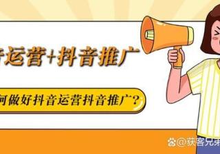 大连嘉上传媒-如何做好抖音运营，抖音推广？