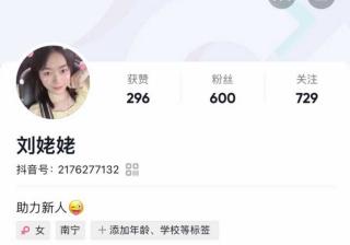 抖音3天涨粉1000，我是怎么做到的