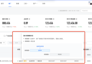 oCPX成本保障政策（2） | 快手推广引流