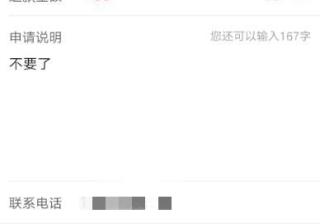 拼多多退货单号怎么看