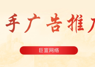 快手广告推广的计费方式及快手广告投放技巧