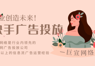 快手广告预算/账户结构/时间段设置,快手广告账户搭建教程！