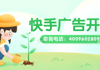 旅游行业能在快手投放广告吗？旅游行业在快手推广效果怎么样？